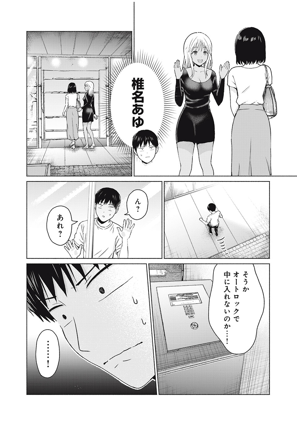 GraPara! Chap 7 - Next Chap 8