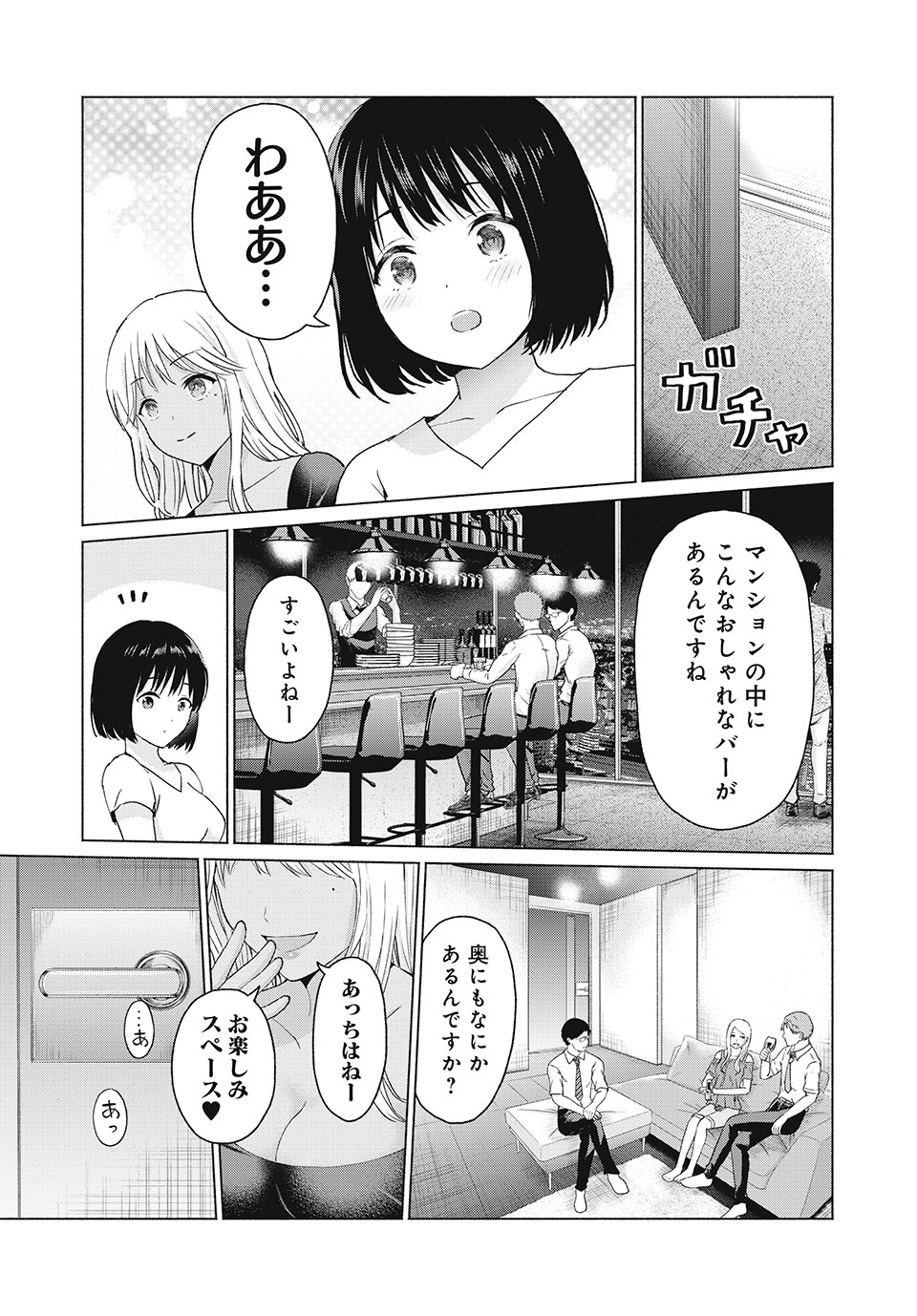 GraPara! Chap 7 - Next Chap 8