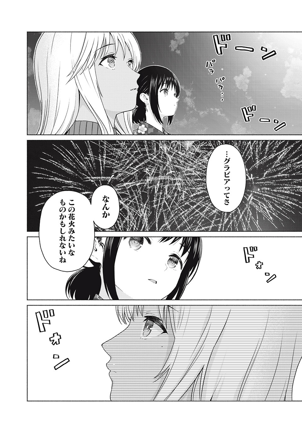 GraPara! Chap 7 - Next Chap 8