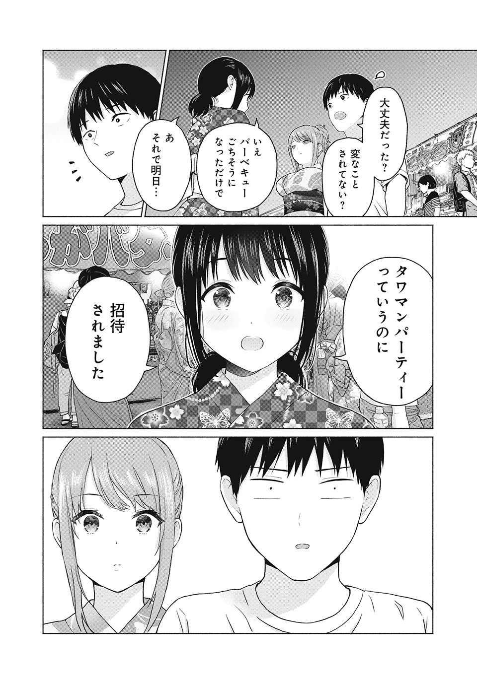 GraPara! Chap 7 - Next Chap 8