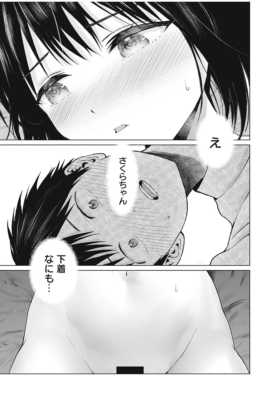 GraPara! Chap 70 - Next Chap 71