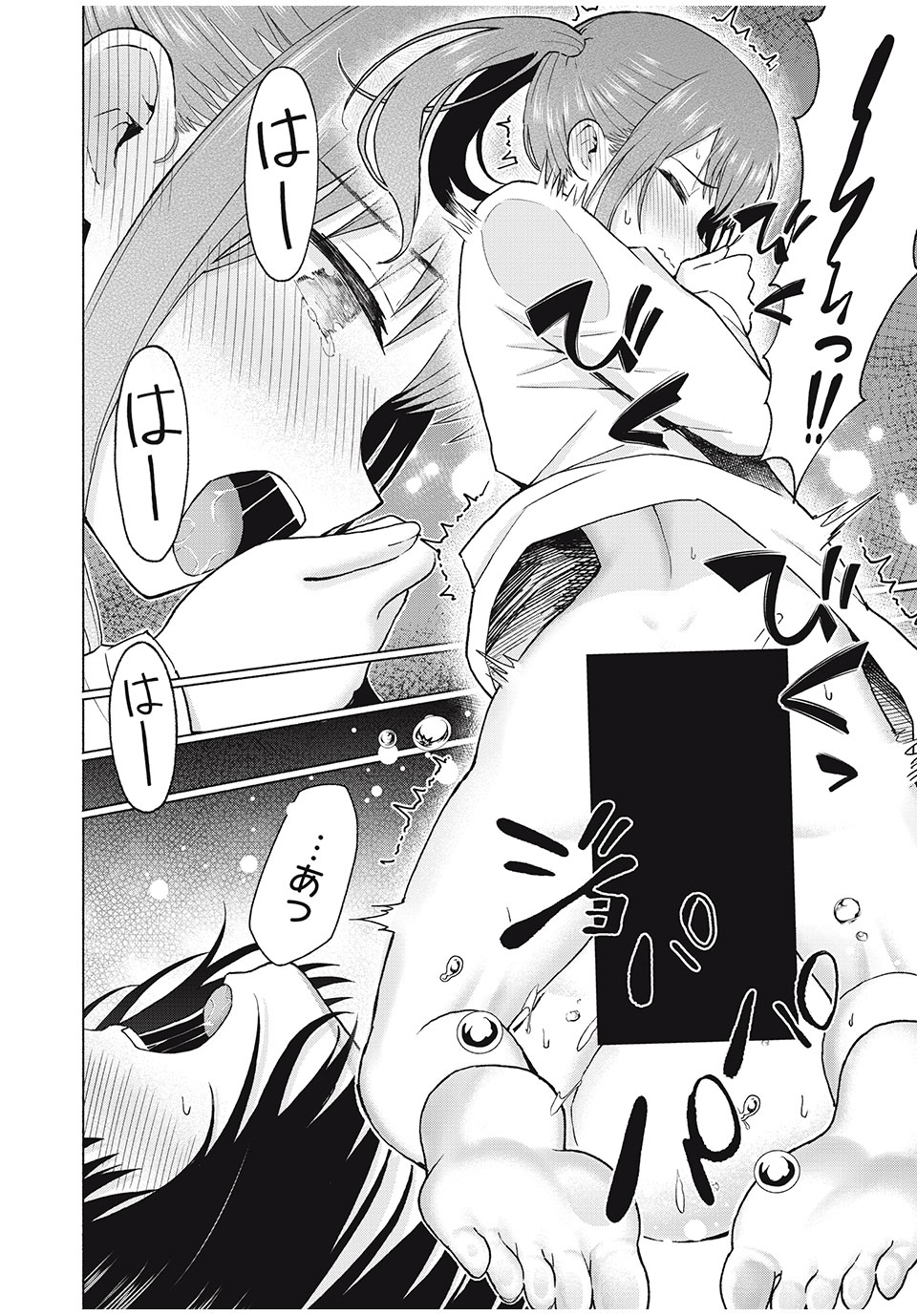 GraPara! Chap 70 - Next Chap 71