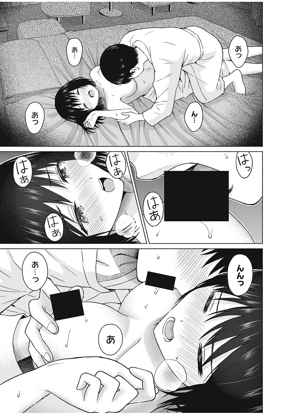 GraPara! Chap 70 - Next Chap 71