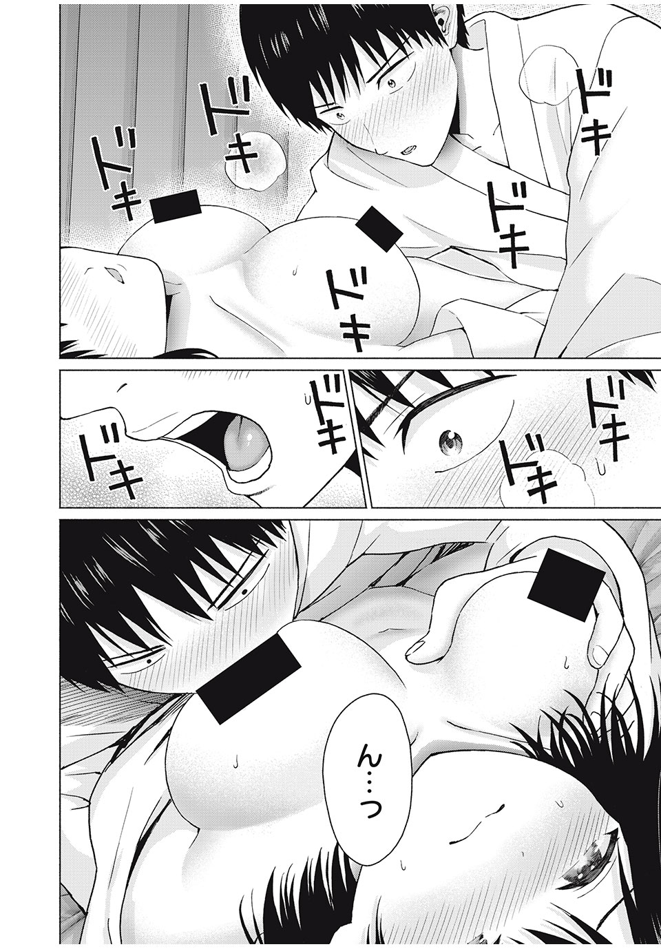 GraPara! Chap 70 - Next Chap 71