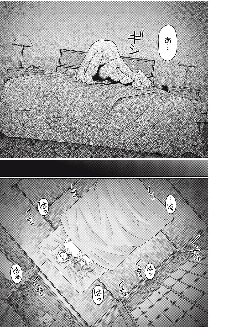 GraPara! Chap 70 - Next Chap 71