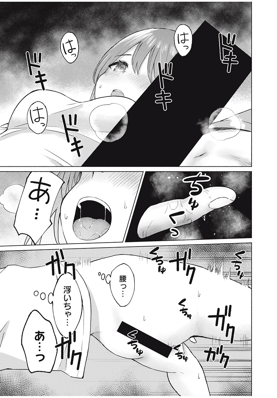 GraPara! Chap 70 - Next Chap 71