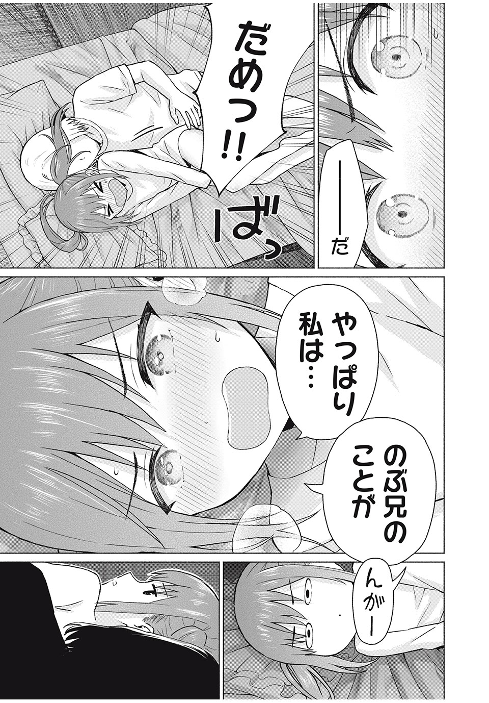 GraPara! Chap 71 - Next Chap 72