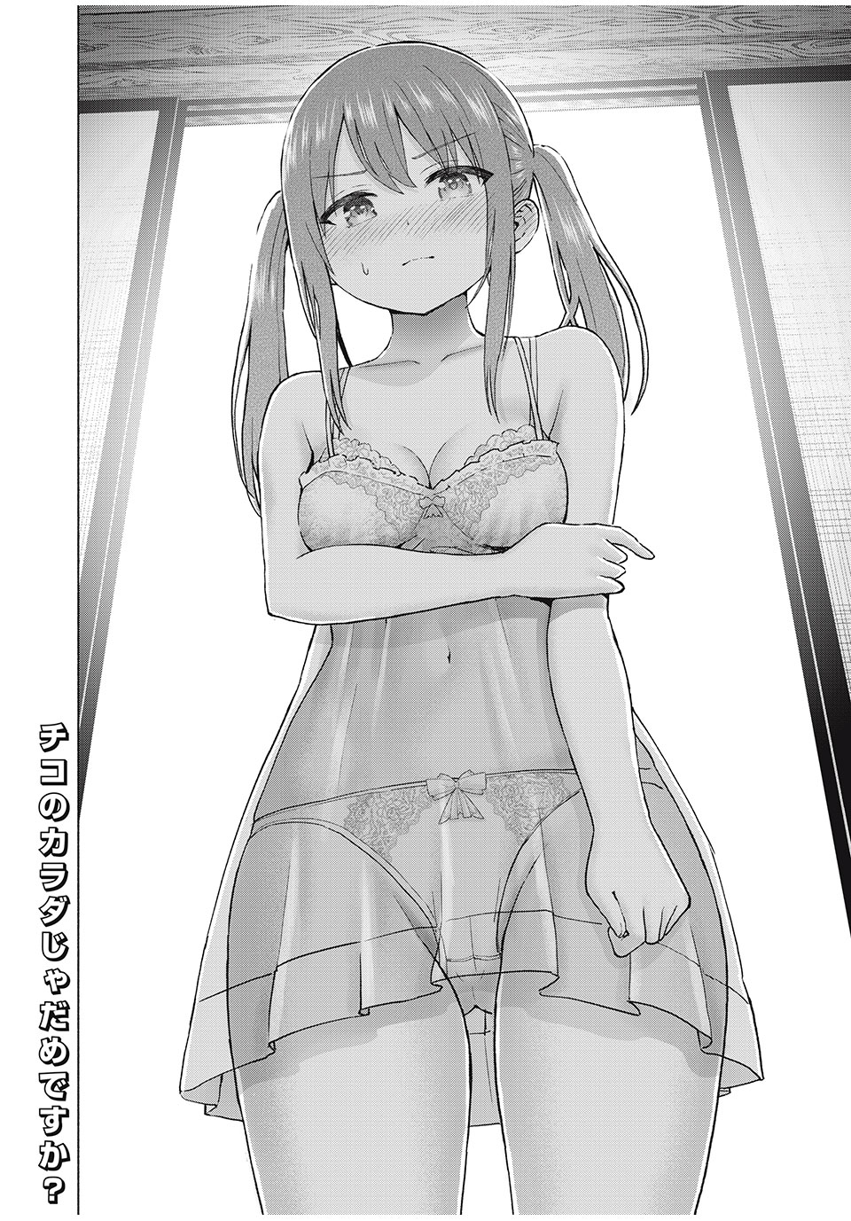 GraPara! Chap 71 - Next Chap 72