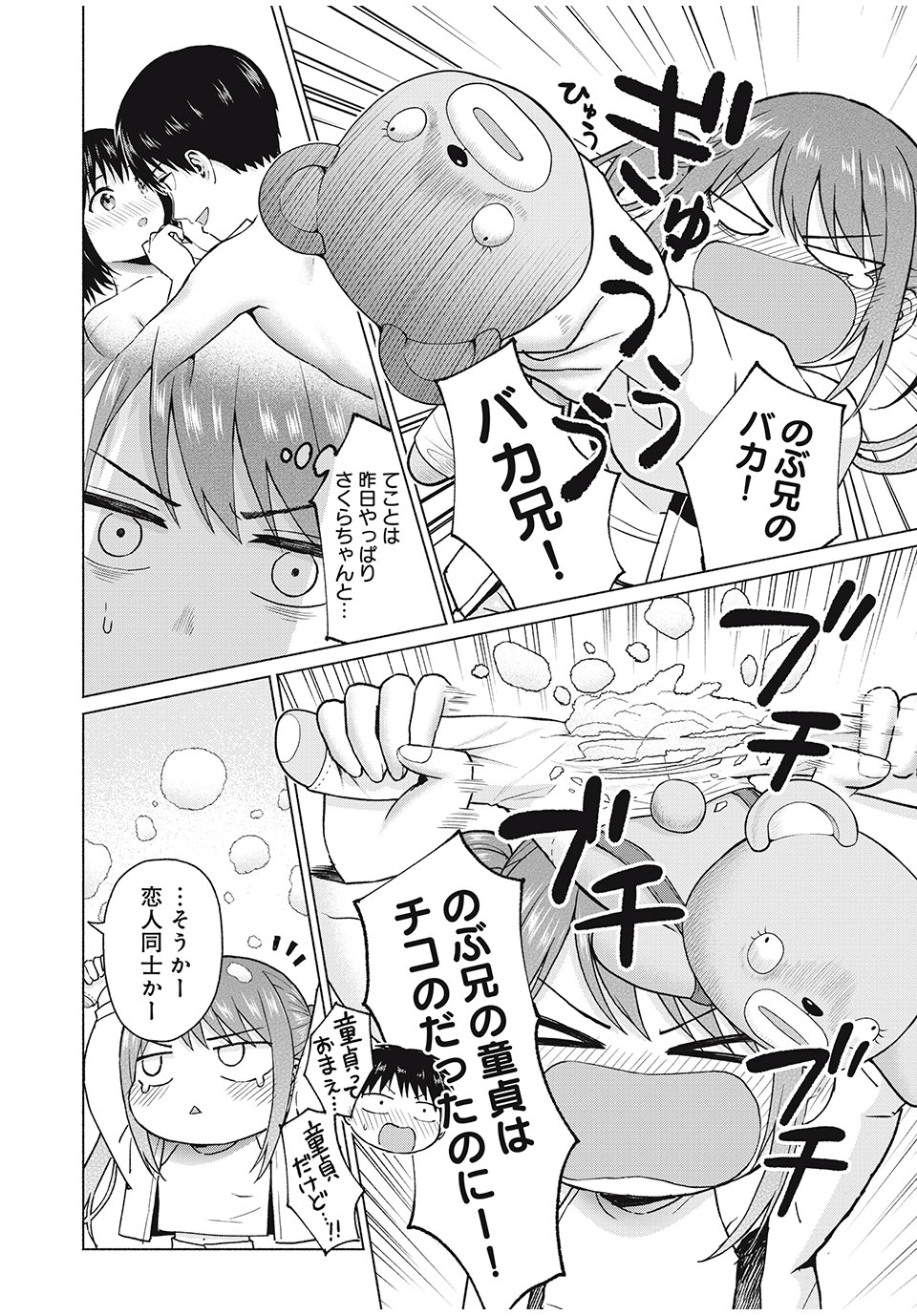 GraPara! Chap 71 - Next Chap 72