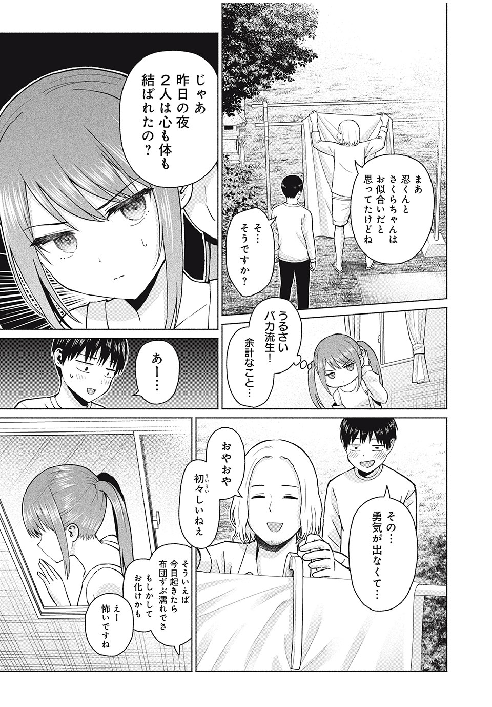 GraPara! Chap 71 - Next Chap 72