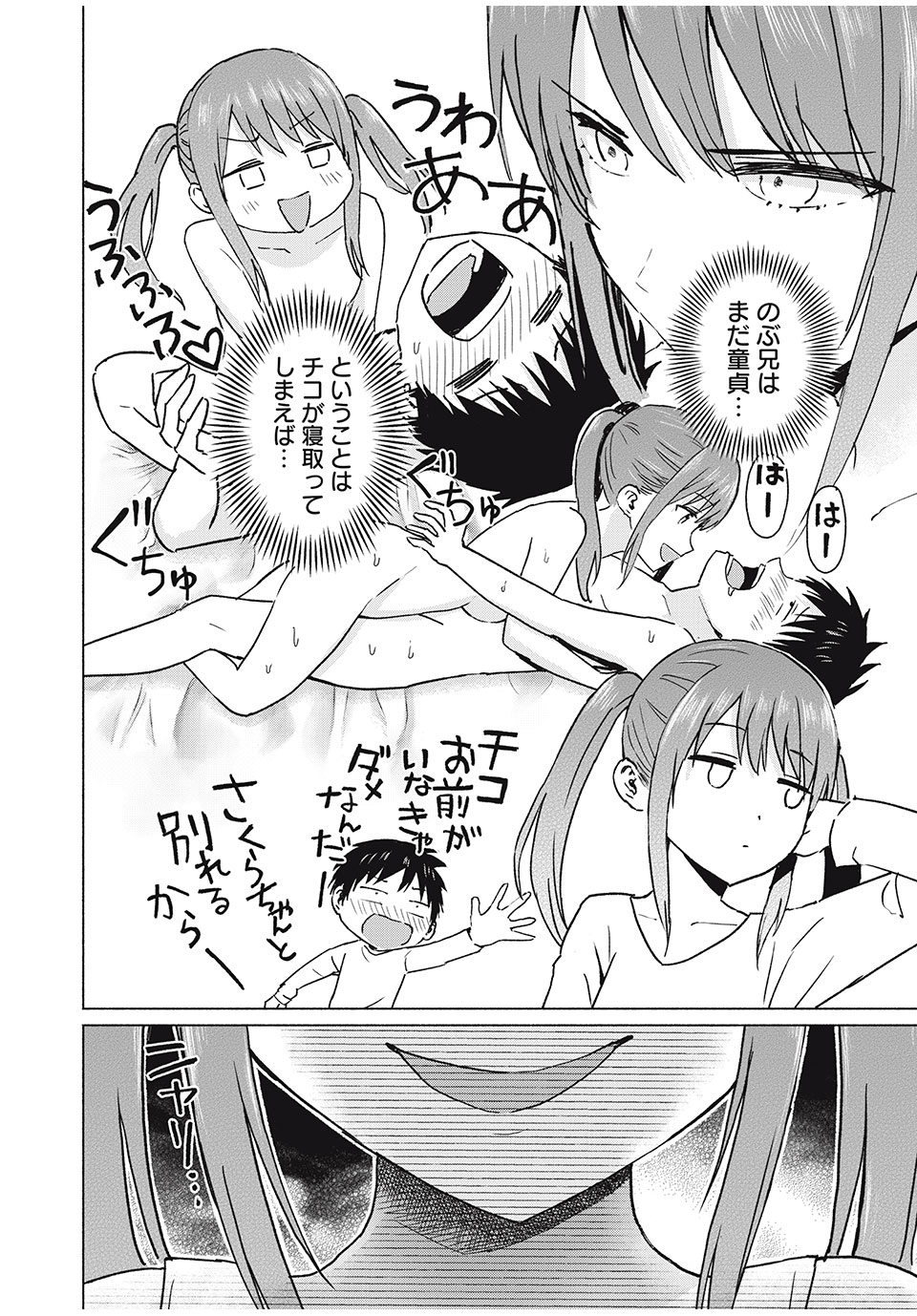 GraPara! Chap 71 - Next Chap 72