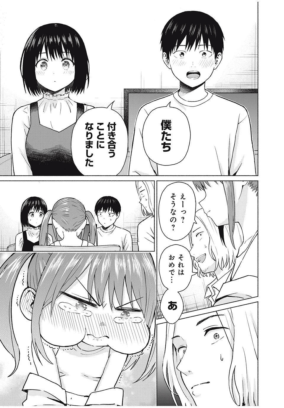 GraPara! Chap 71 - Next Chap 72