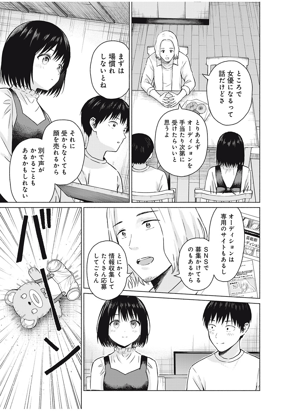 GraPara! Chap 71 - Next Chap 72