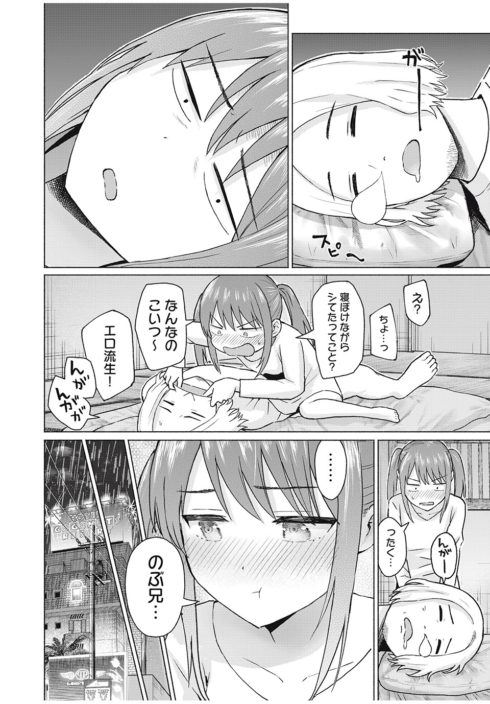 GraPara! Chap 71 - Next Chap 72
