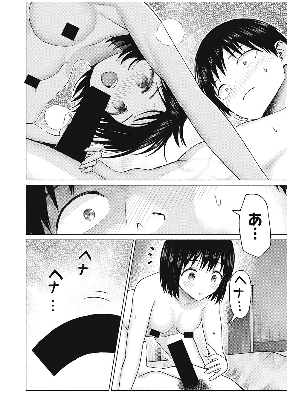 GraPara! Chap 71 - Next Chap 72