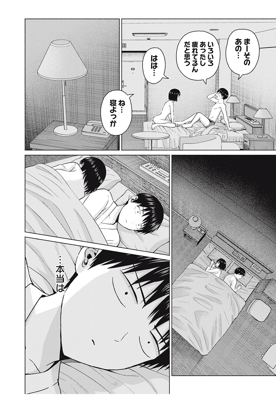 GraPara! Chap 71 - Next Chap 72