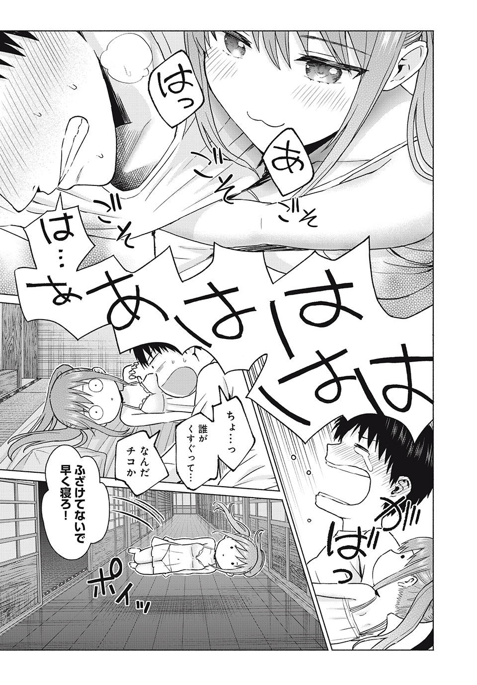 GraPara! Chap 72 - Next Chap 73