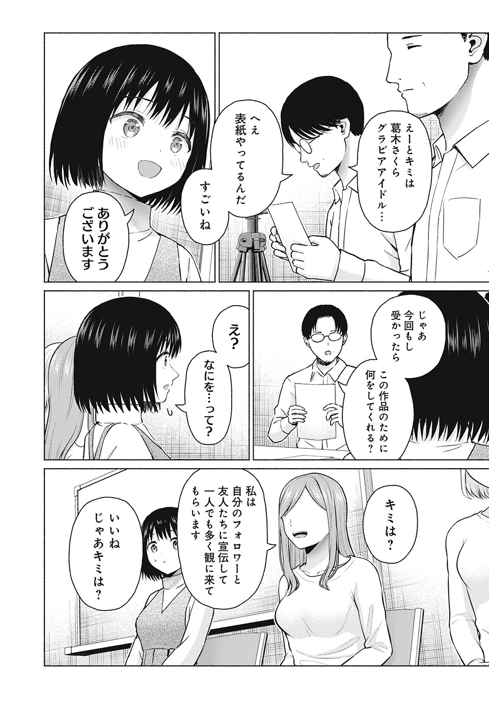 GraPara! Chap 72 - Next Chap 73
