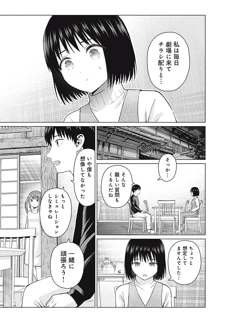 GraPara! Chap 72 - Next Chap 73