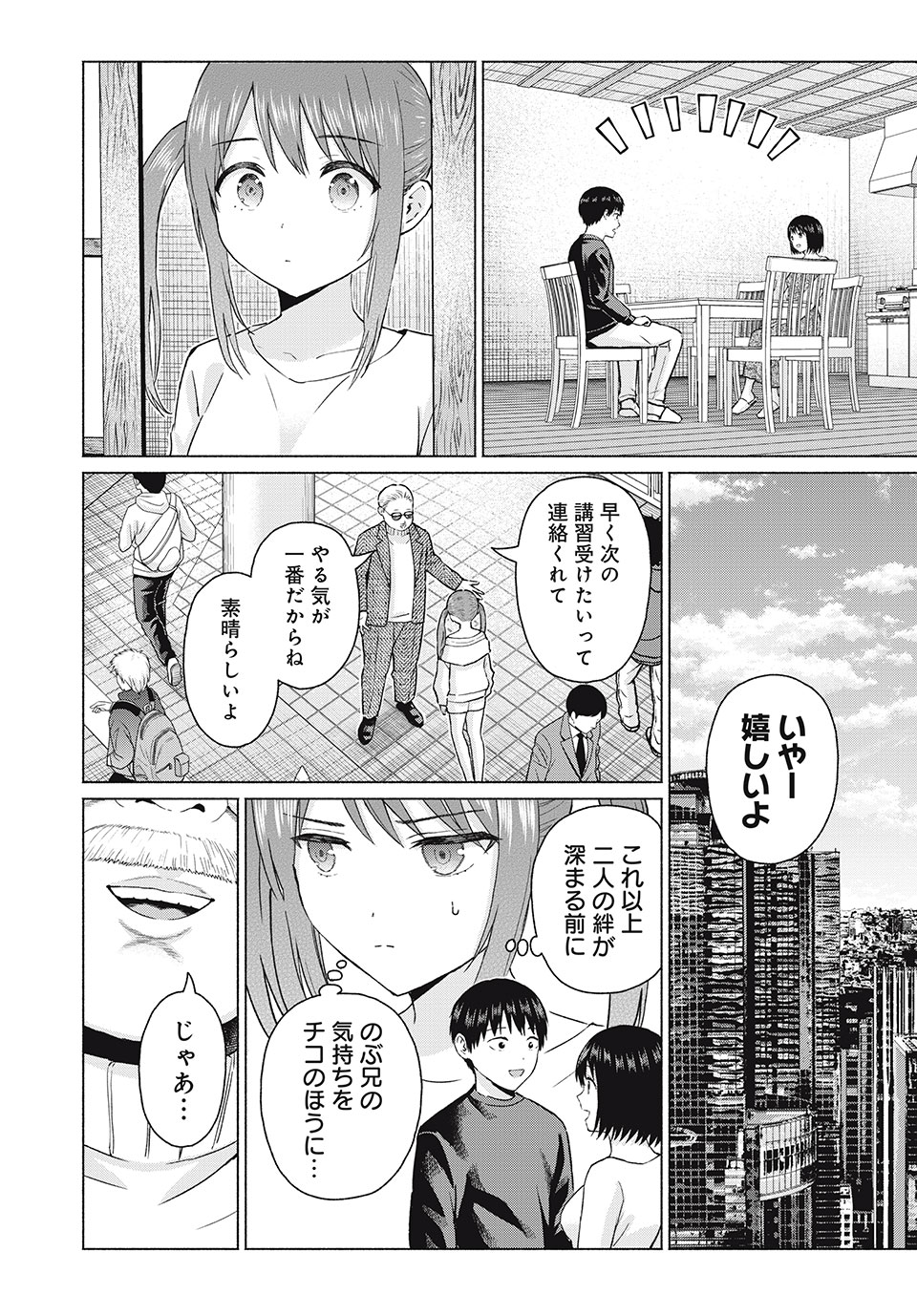 GraPara! Chap 72 - Next Chap 73