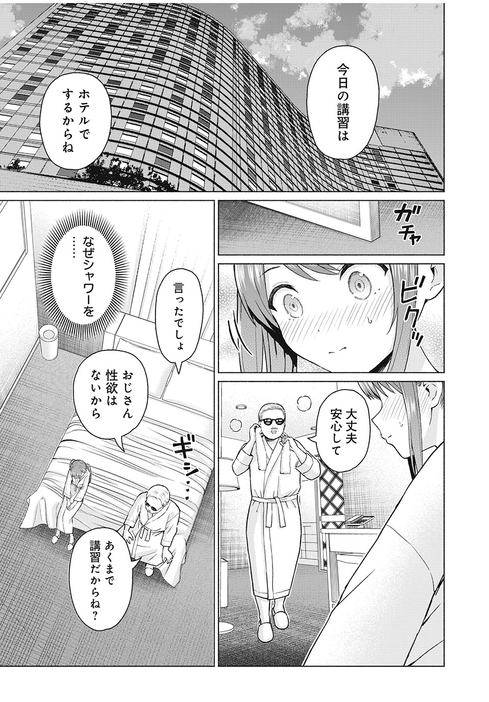 GraPara! Chap 72 - Next Chap 73
