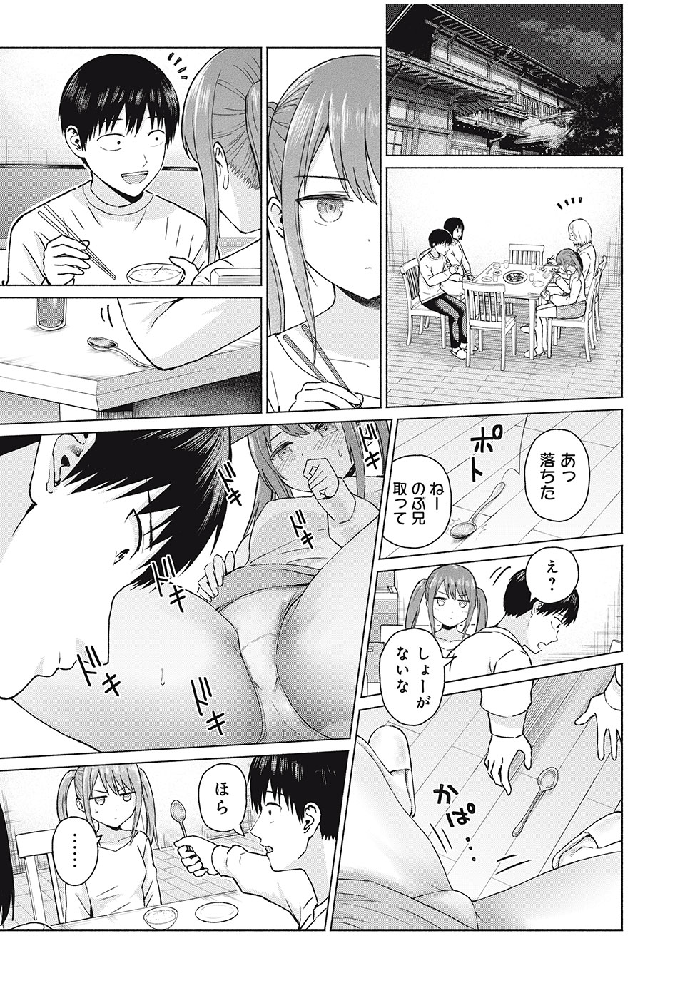 GraPara! Chap 72 - Next Chap 73