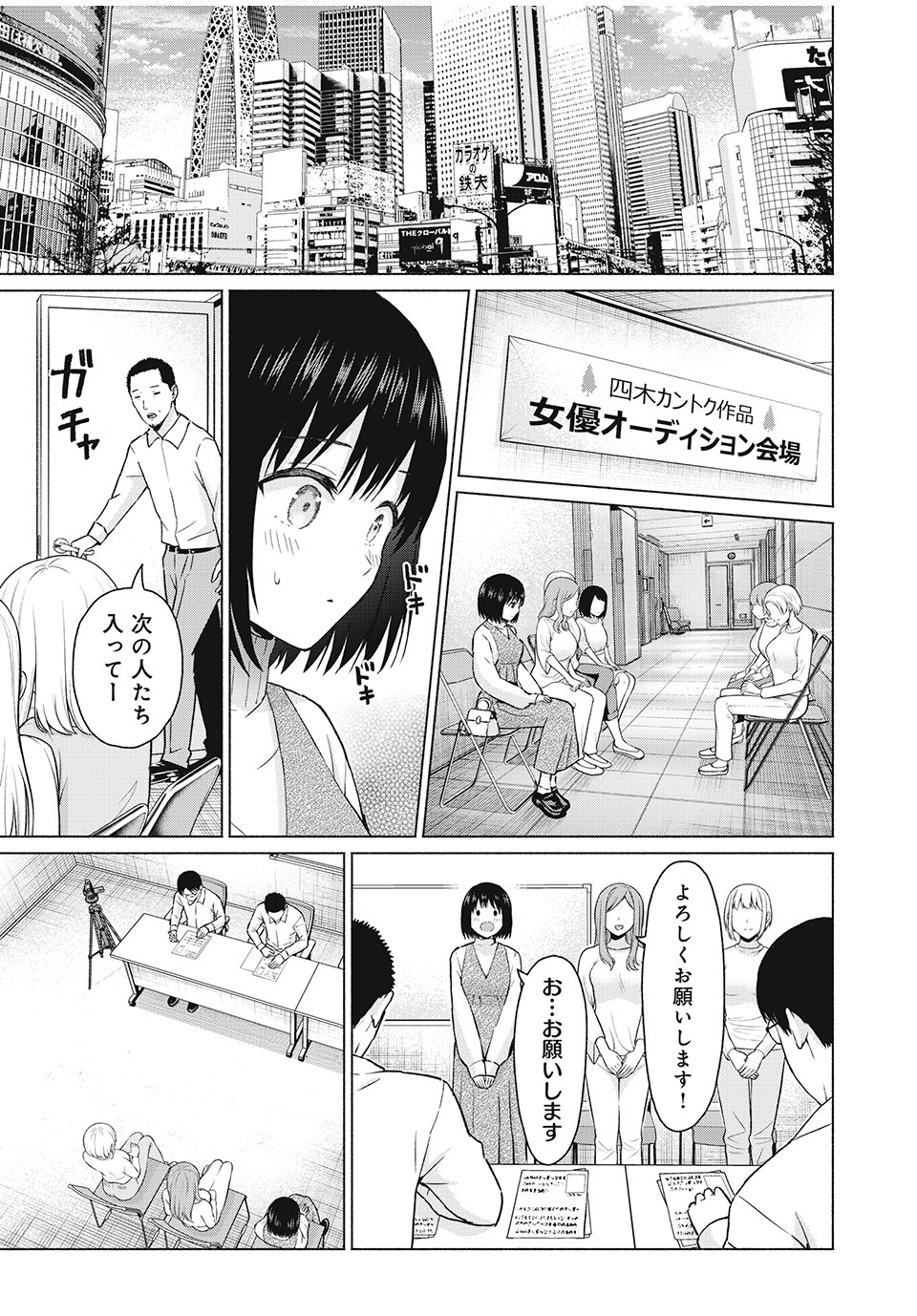 GraPara! Chap 72 - Next Chap 73