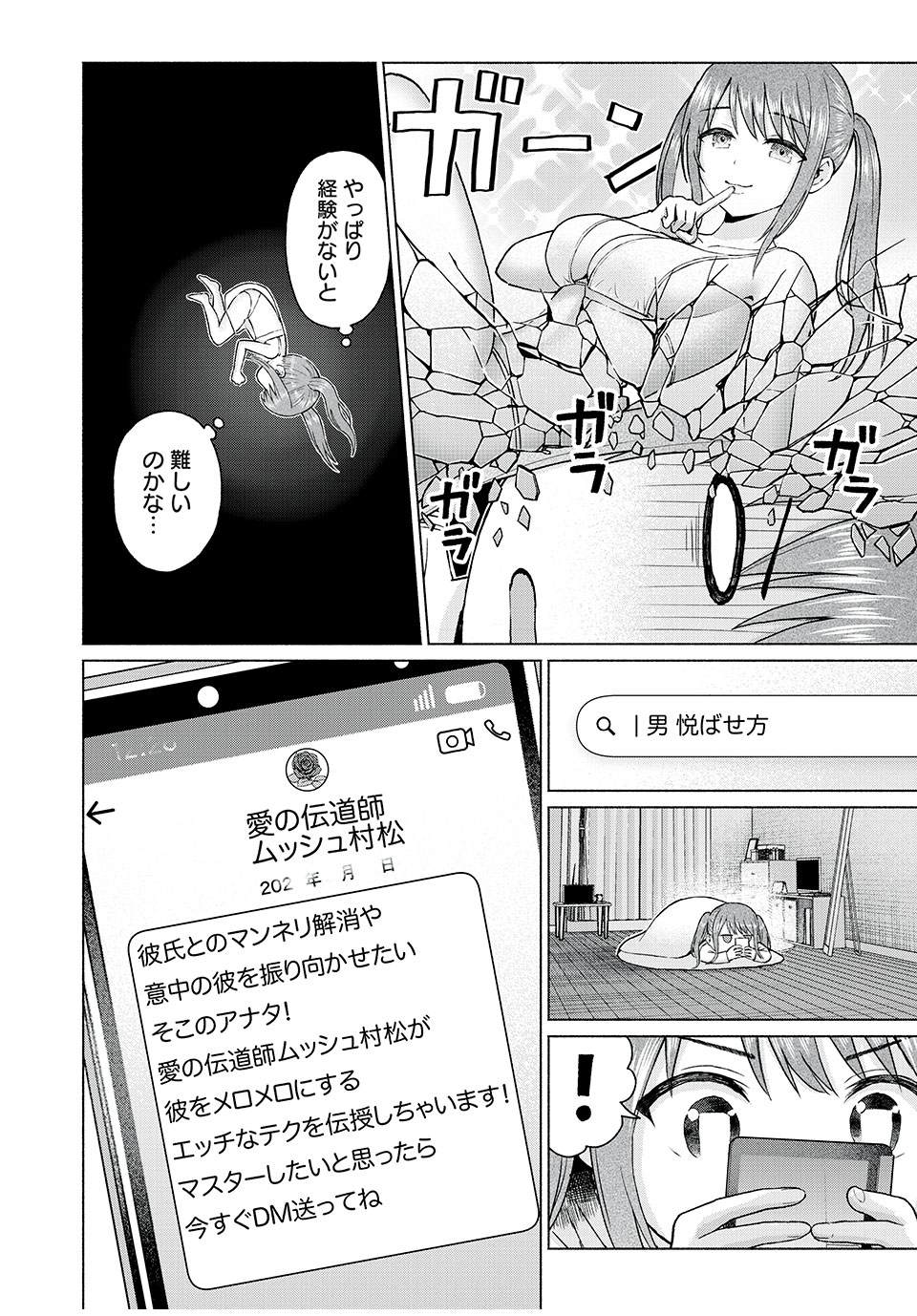 GraPara! Chap 72 - Next Chap 73