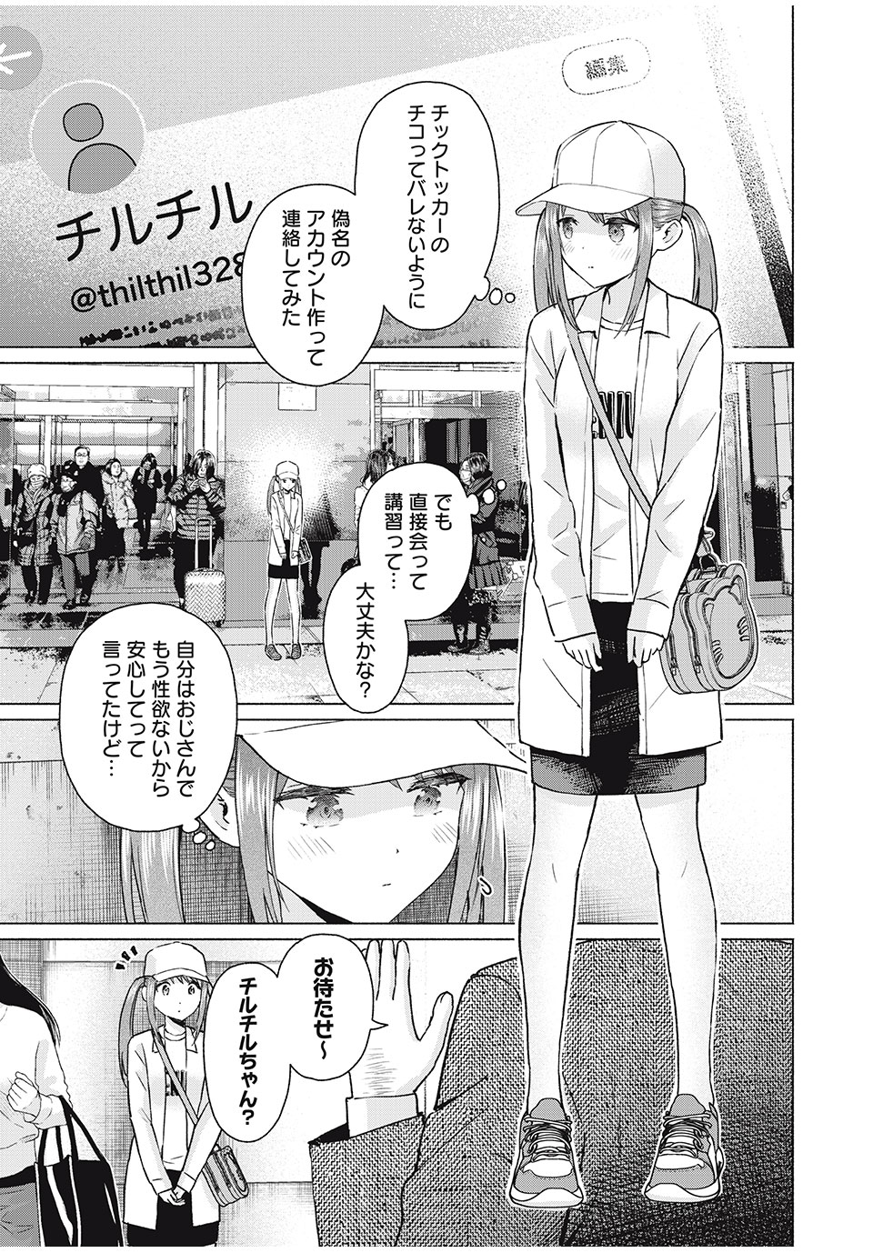 GraPara! Chap 72 - Next Chap 73