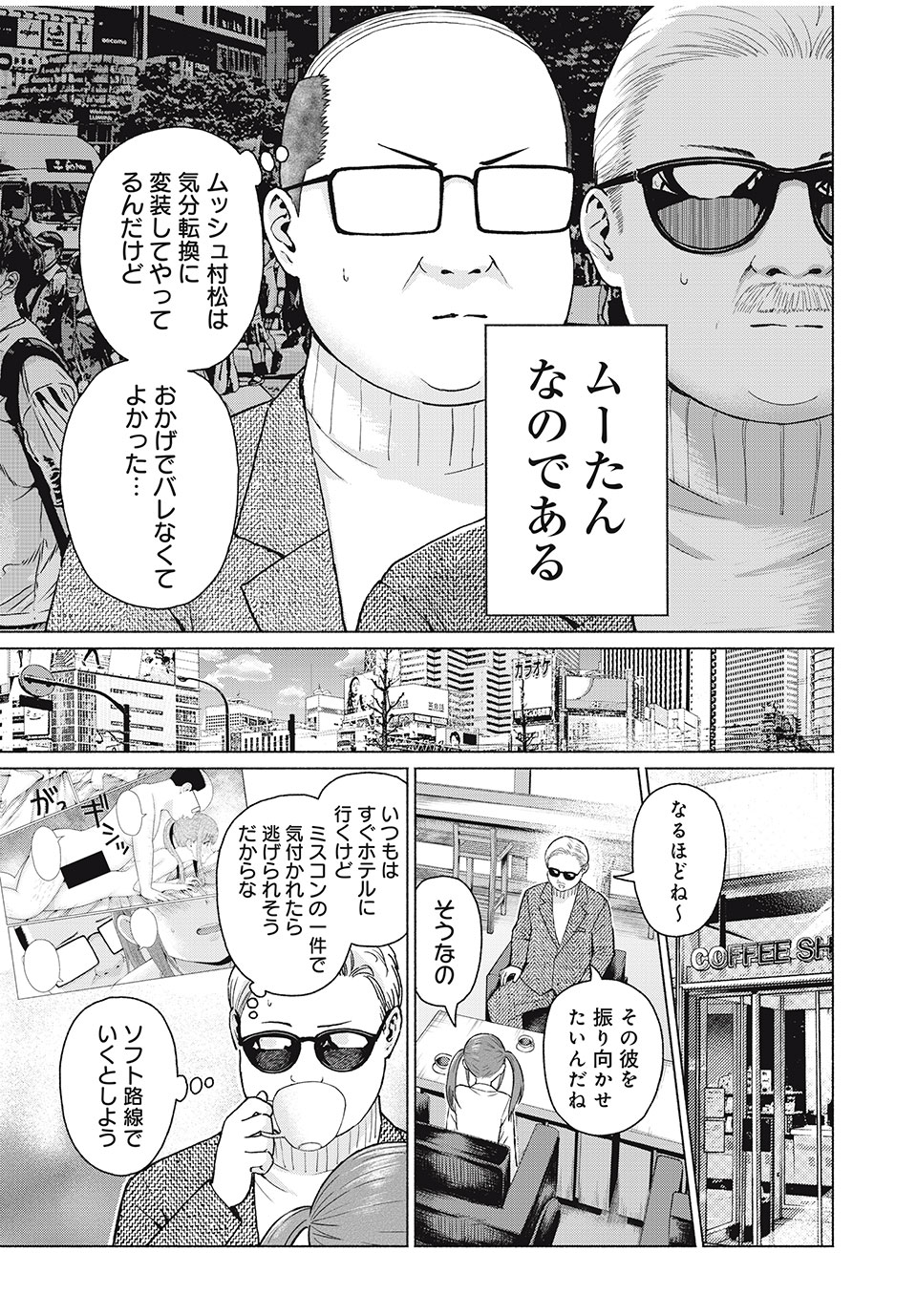GraPara! Chap 72 - Next Chap 73