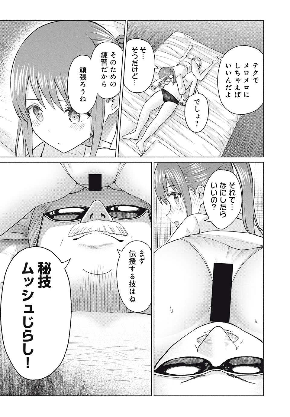 GraPara! Chap 73 - Next Chap 74