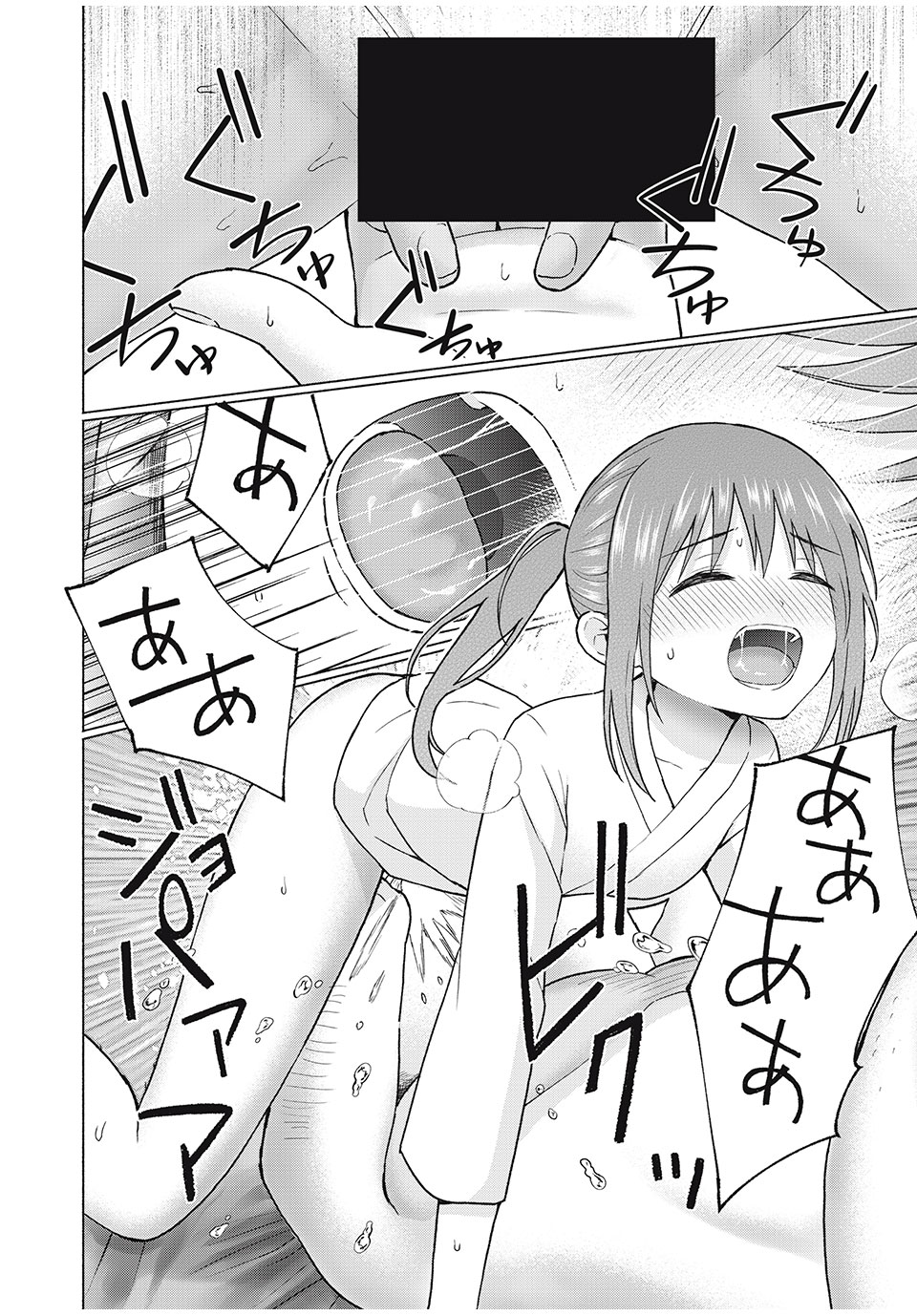 GraPara! Chap 73 - Next Chap 74