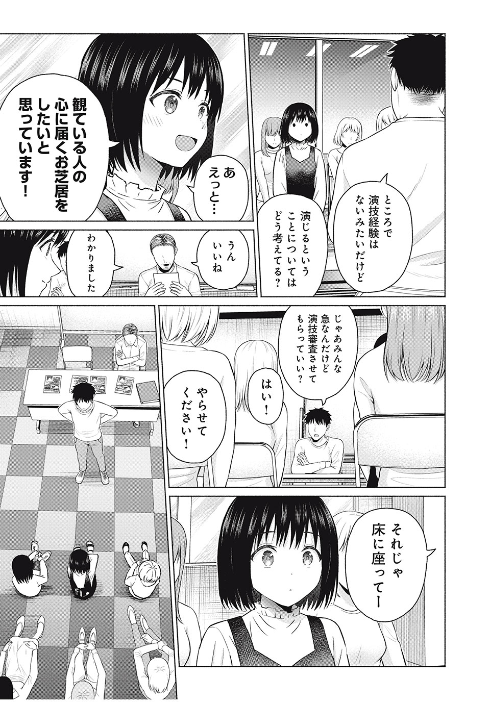 GraPara! Chap 73 - Next Chap 74