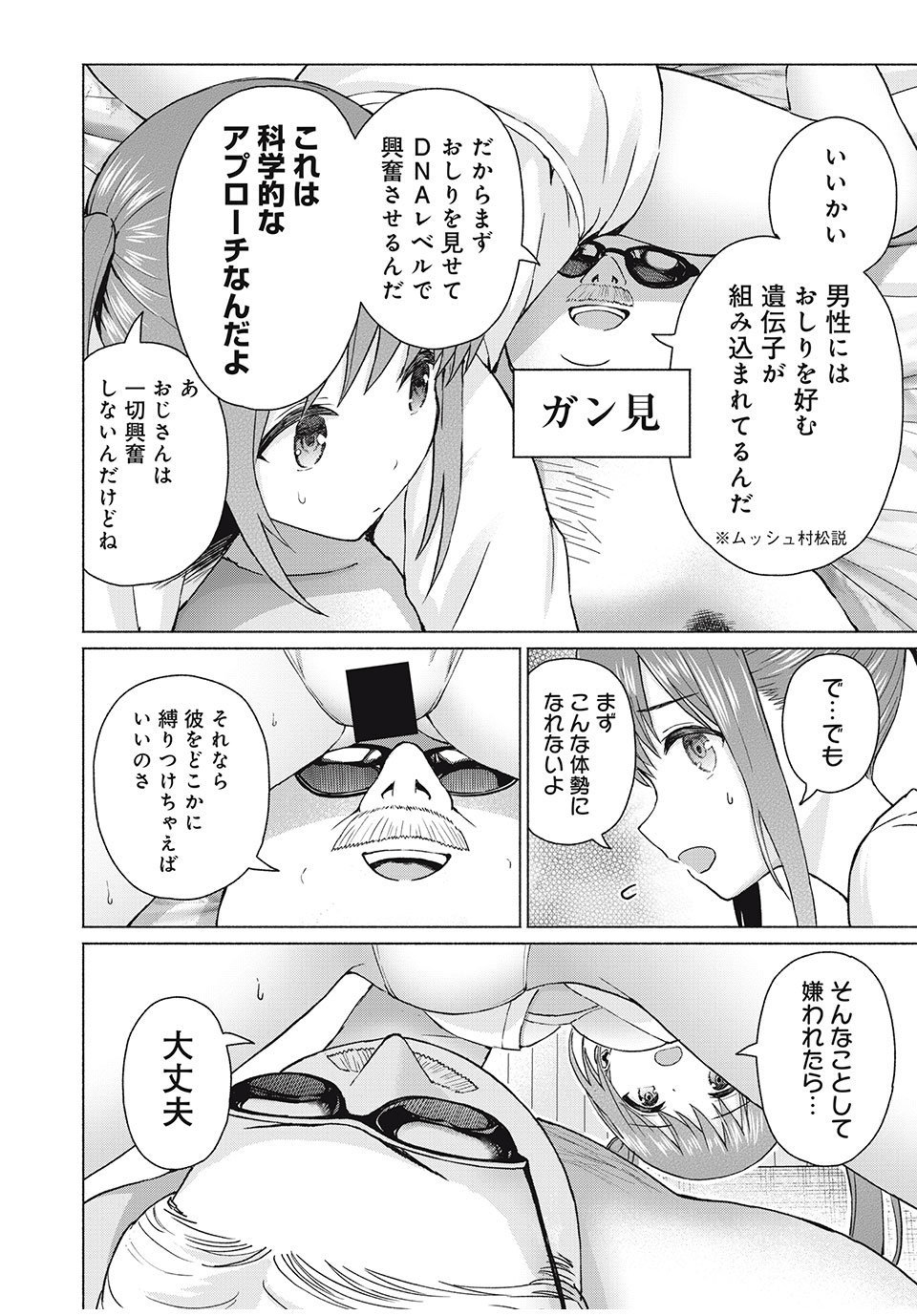 GraPara! Chap 73 - Next Chap 74