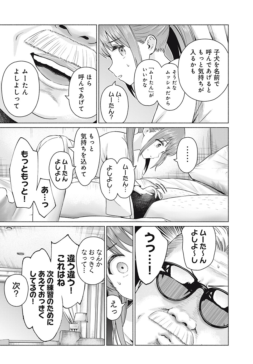 GraPara! Chap 73 - Next Chap 74