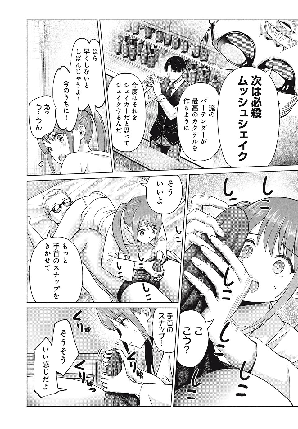 GraPara! Chap 73 - Next Chap 74