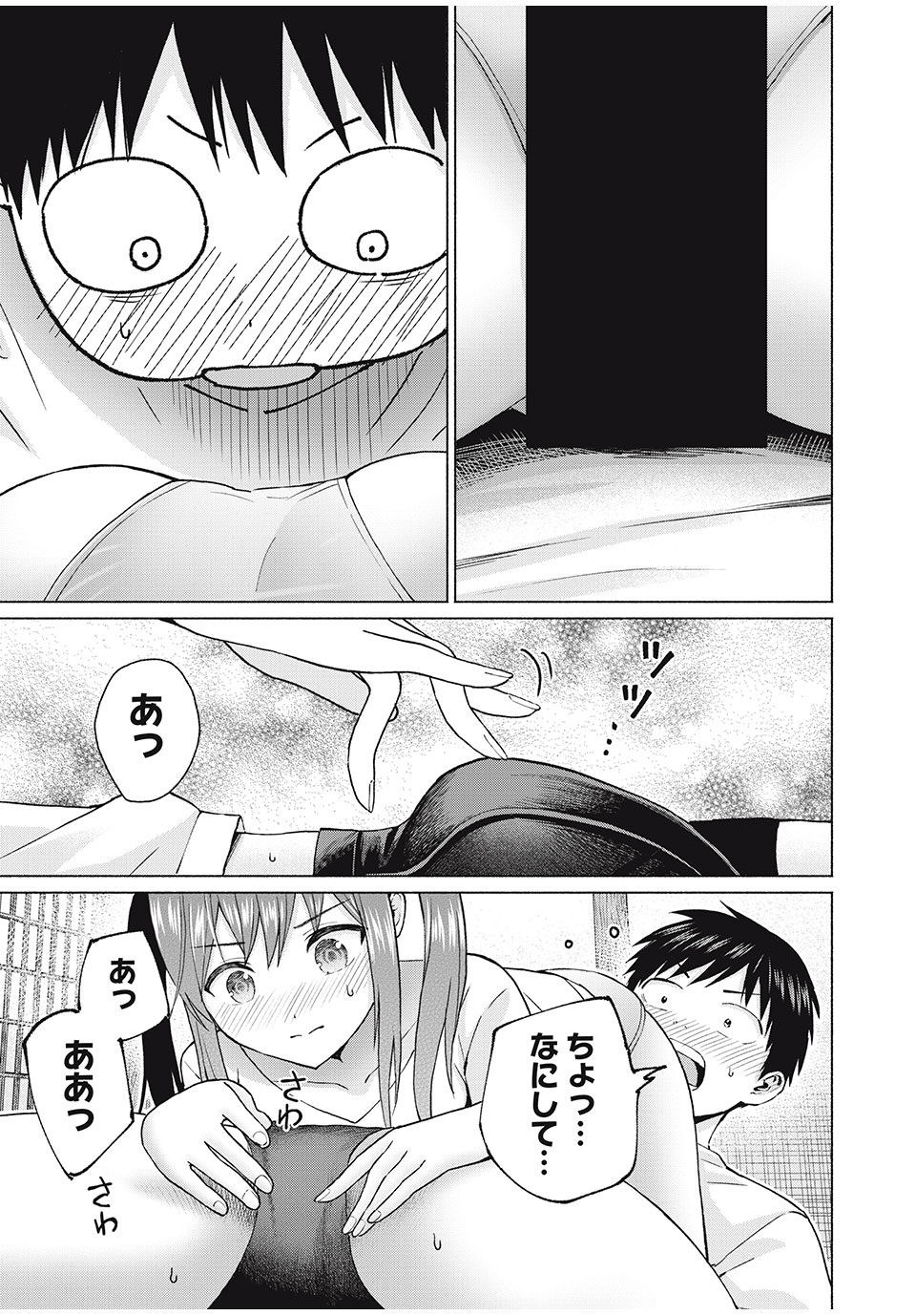 GraPara! Chap 74 - Next Chap 75