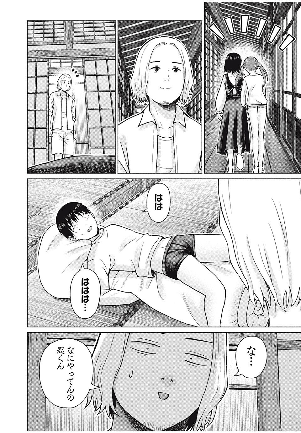 GraPara! Chap 74 - Next Chap 75