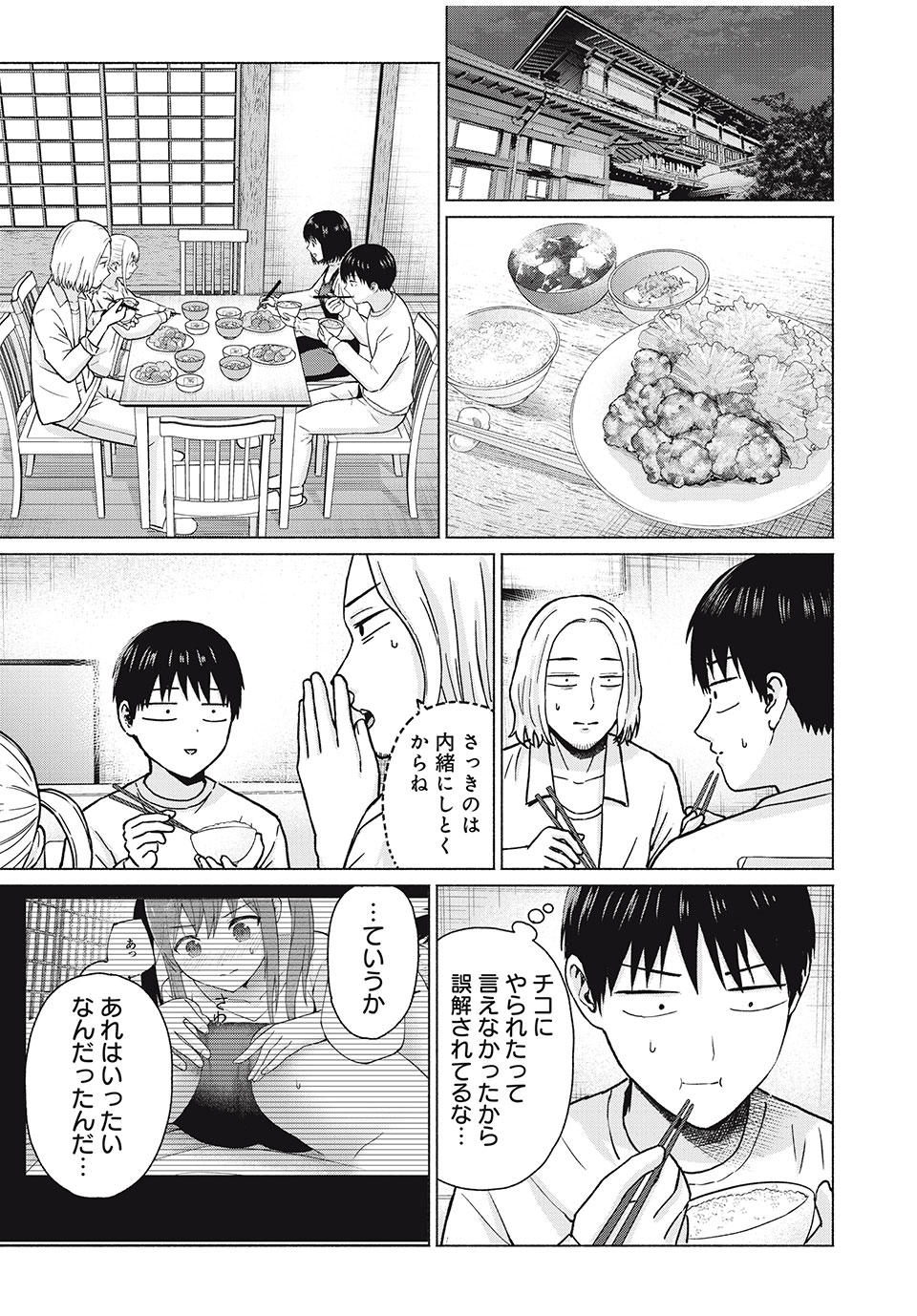 GraPara! Chap 74 - Next Chap 75
