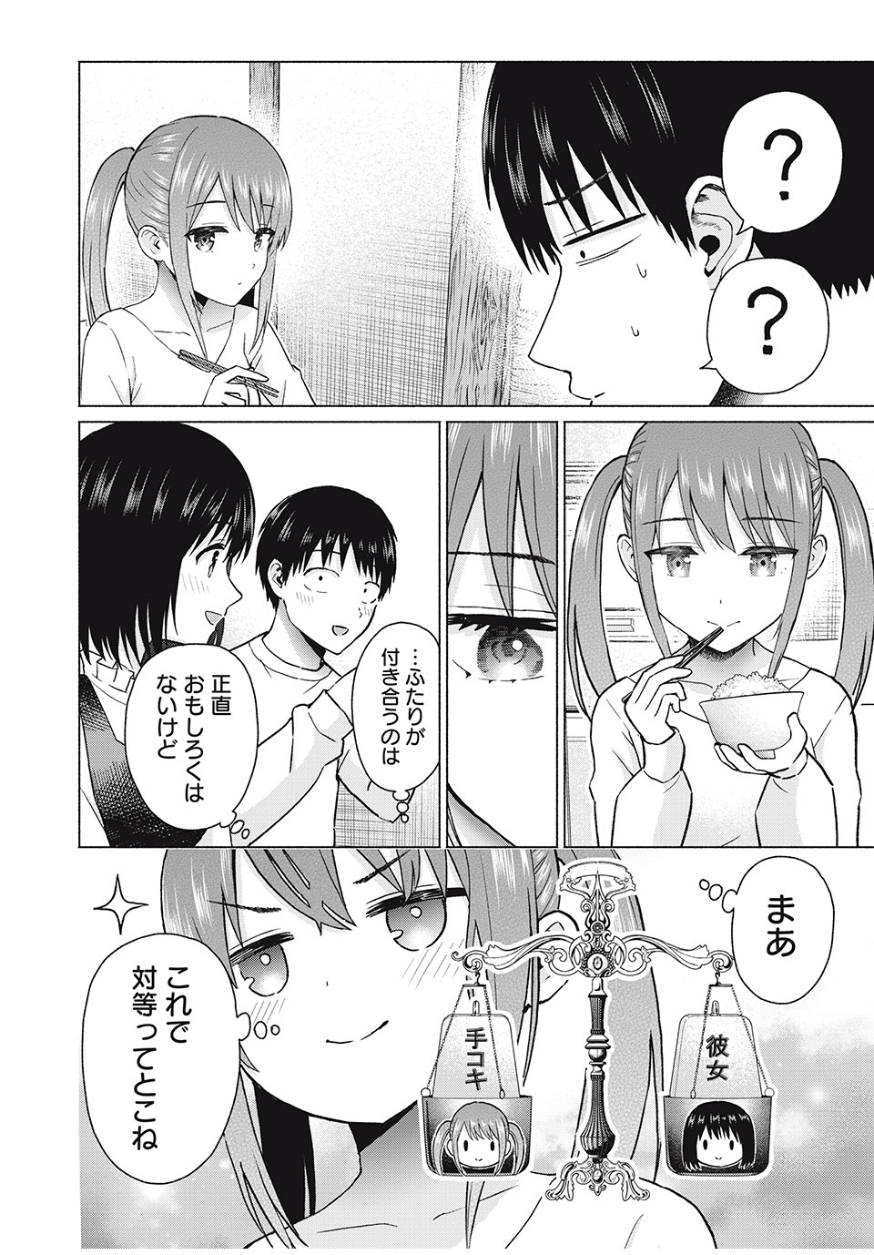 GraPara! Chap 74 - Next Chap 75