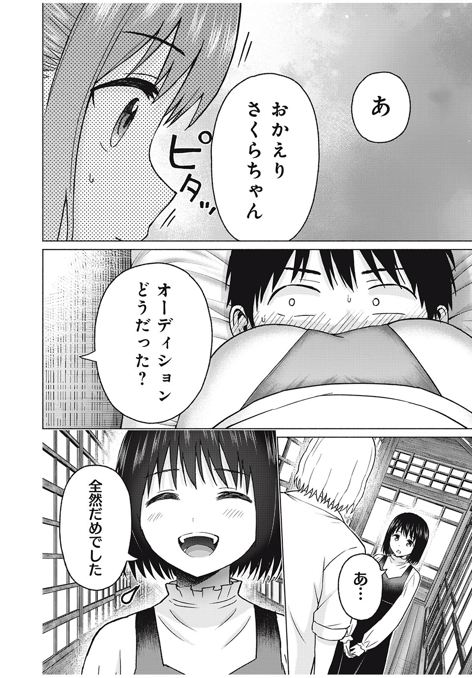 GraPara! Chap 74 - Next Chap 75