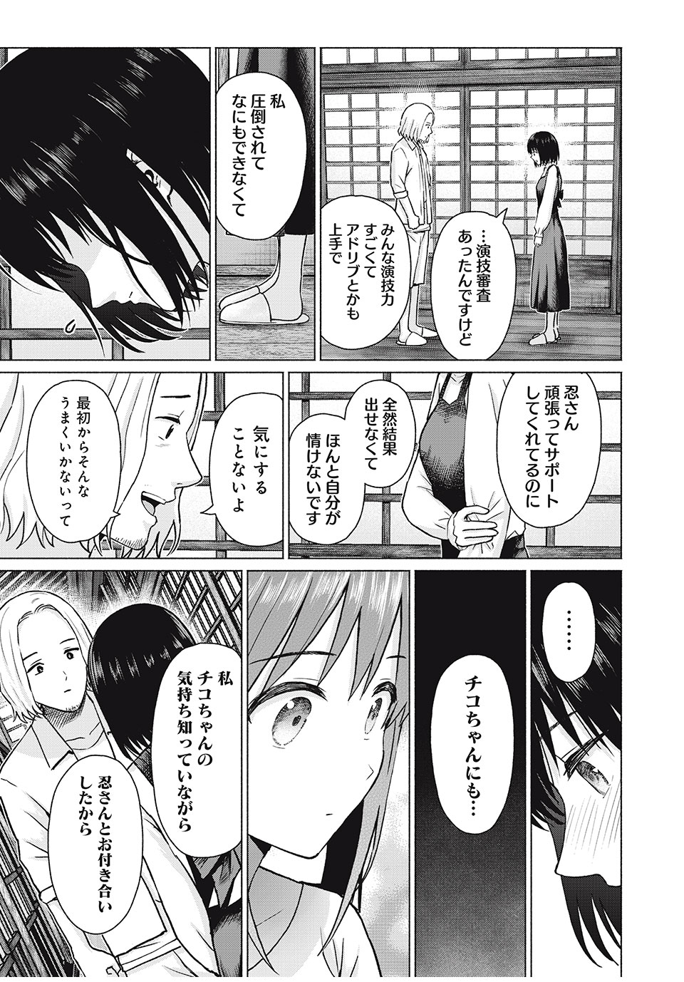 GraPara! Chap 74 - Next Chap 75