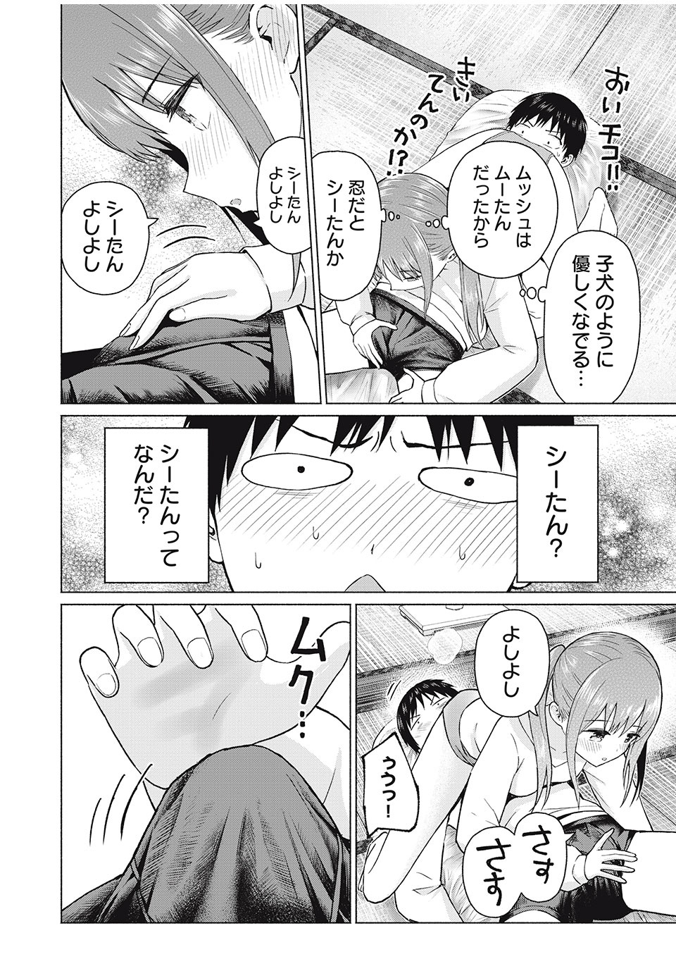 GraPara! Chap 74 - Next Chap 75