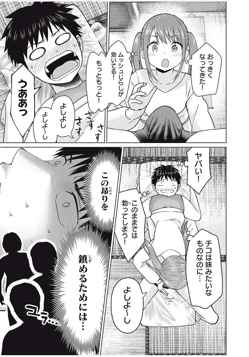 GraPara! Chap 74 - Next Chap 75