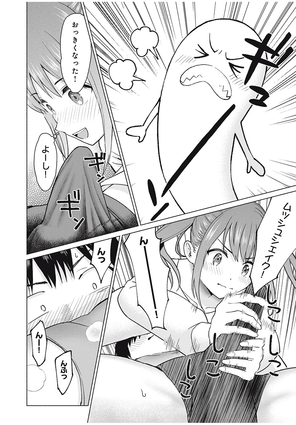 GraPara! Chap 74 - Next Chap 75