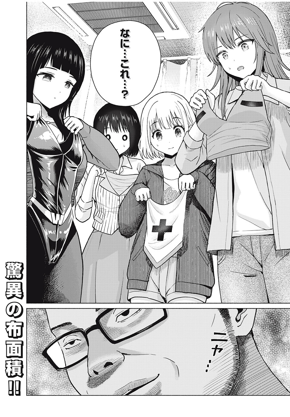 GraPara! Chap 75 - Next Chap 76