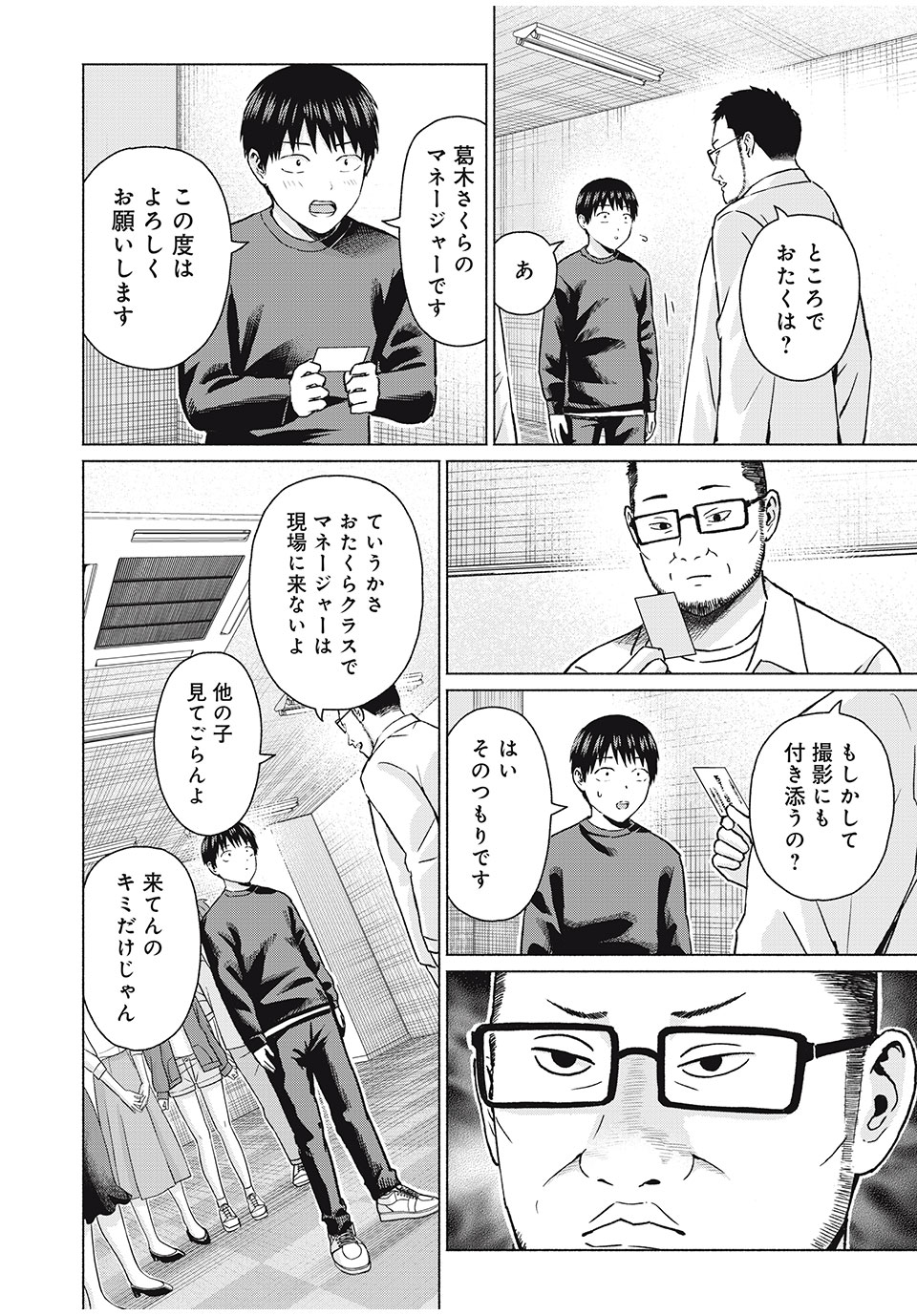 GraPara! Chap 75 - Next Chap 76