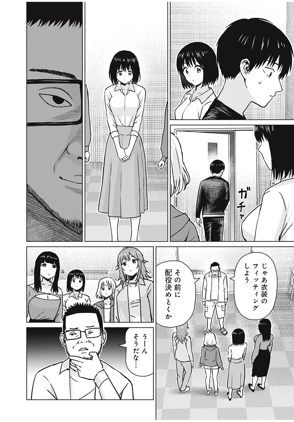 GraPara! Chap 75 - Next Chap 76