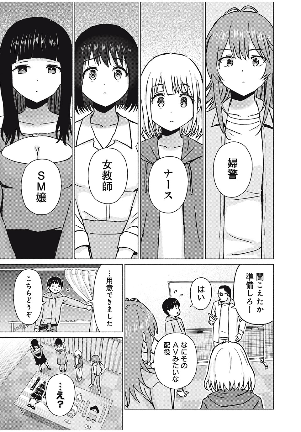 GraPara! Chap 75 - Next Chap 76