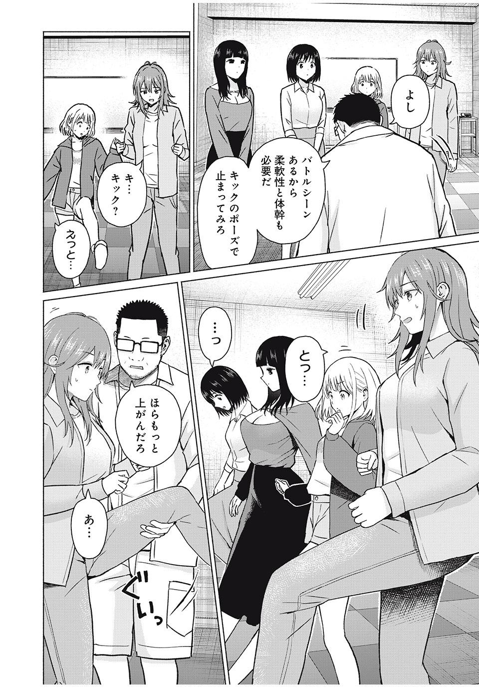 GraPara! Chap 75 - Next Chap 76